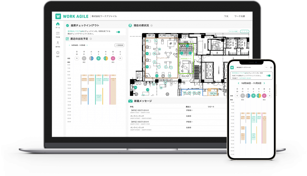 WORK AGILEの管理画面