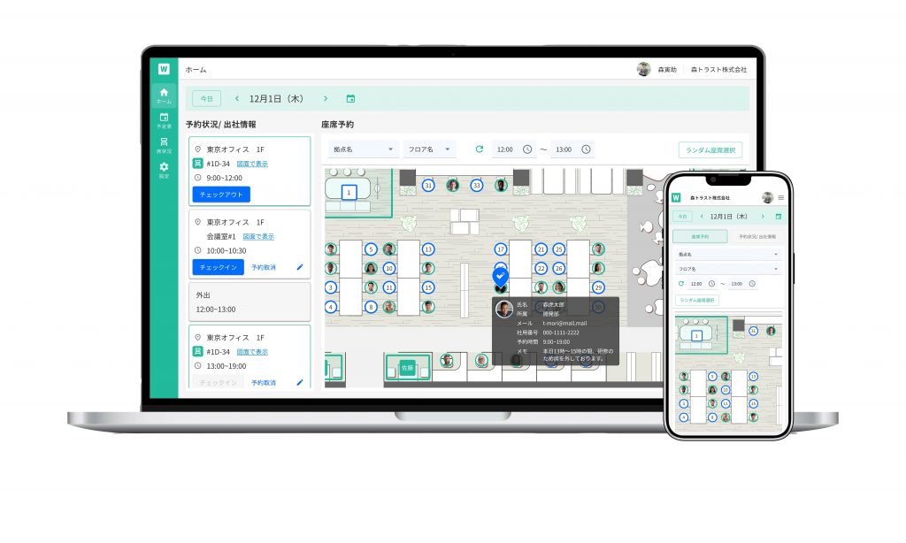 WORK AGILE管理者画面