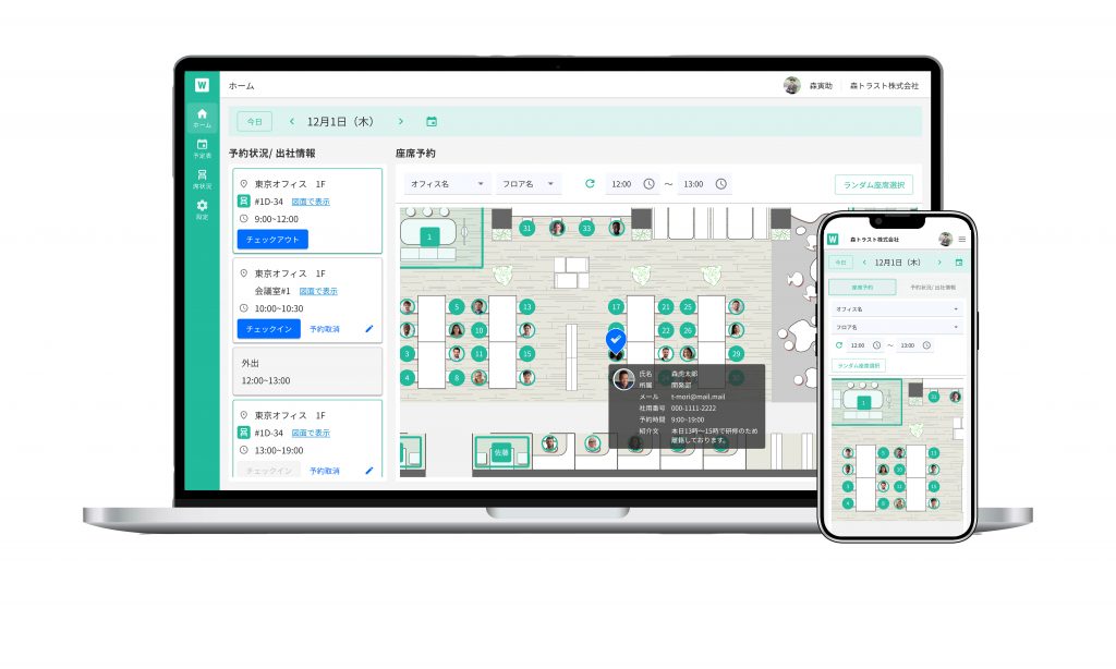 WORK AGILEの管理画面