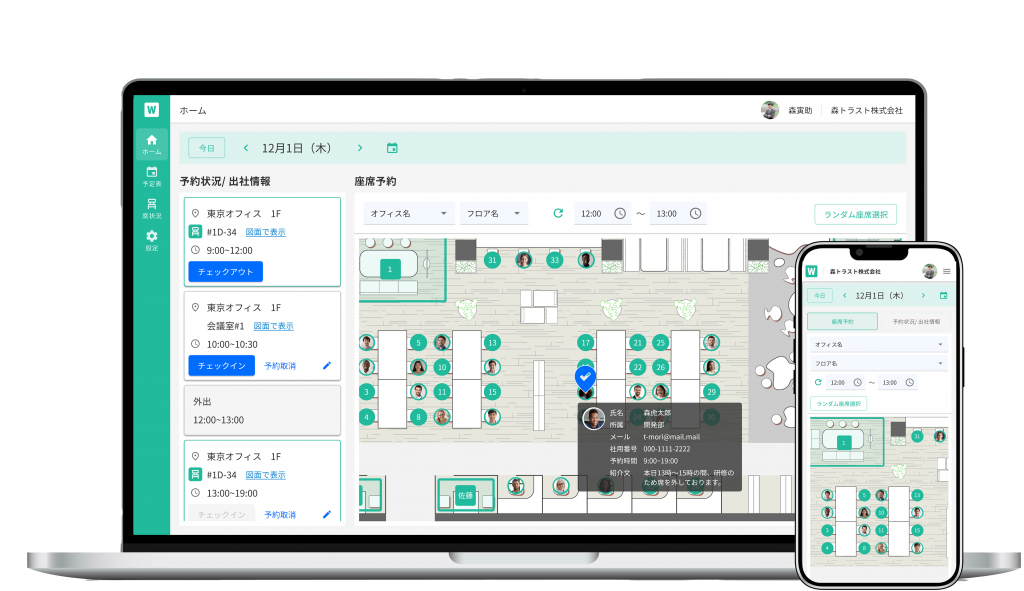 WORK AGILE製品イメージ画像